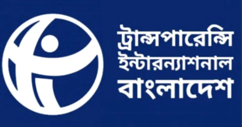 টিআইবির সাধুবাদ: এমপিদের শুল্কমুক্ত গাড়ি ও প্লট সুবিধা না নেওয়ার ঘোষণা ইতিবাচক সূচনা