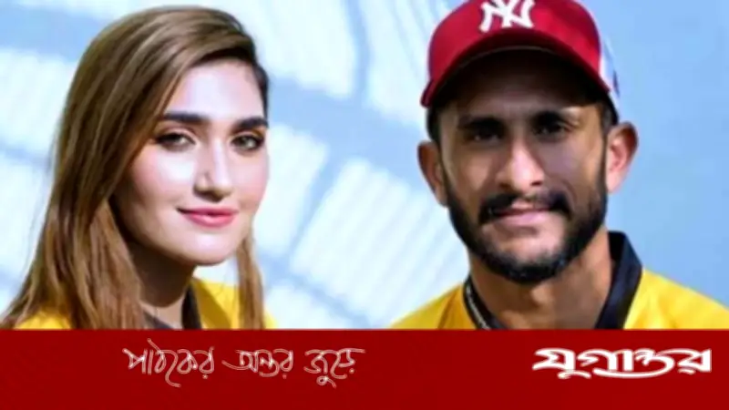 পাকিস্তানি ক্রিকেট তারকা হাসান আলি পুত্র সন্তানের বাবা হয়েছেন