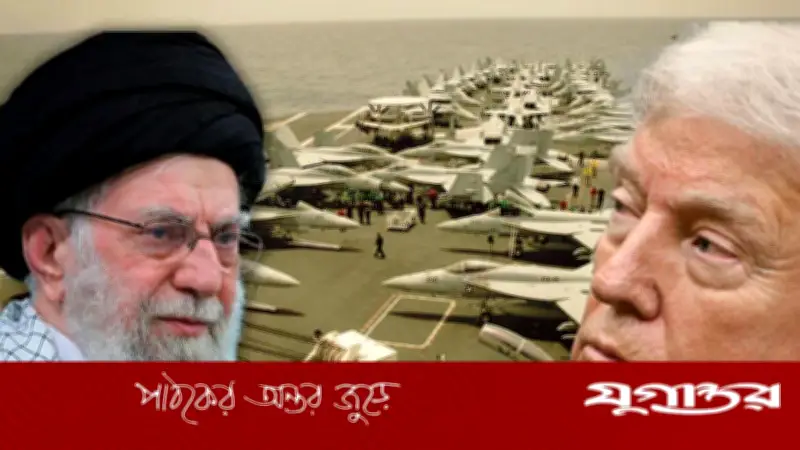 ইরান-যুক্তরাষ্ট্র উত্তেজনা: সামরিক শক্তি প্রদর্শন ও কূটনৈতিক আলোচনার দ্বন্দ্ব