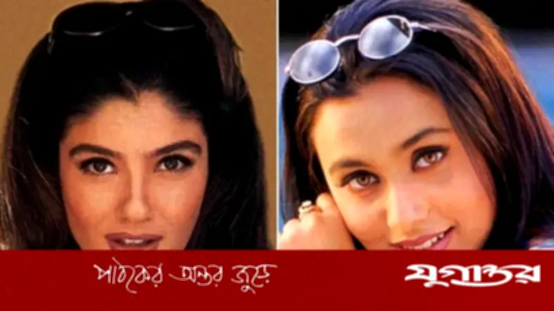 রানি মুখার্জি নন, 'কুছ কুছ হোতা হ্যায়'-এর টিনা চরিত্রে প্রথম পছন্দ ছিলেন রাভিনা ট্যান্ডন