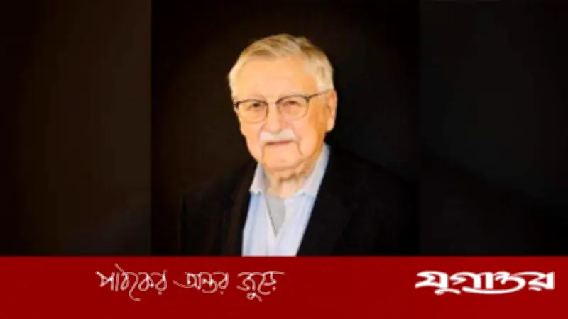 বাংলাদেশে নিযুক্ত সাবেক মার্কিন রাষ্ট্রদূত উইলিয়াম বি মাইলামের প্রয়াণ