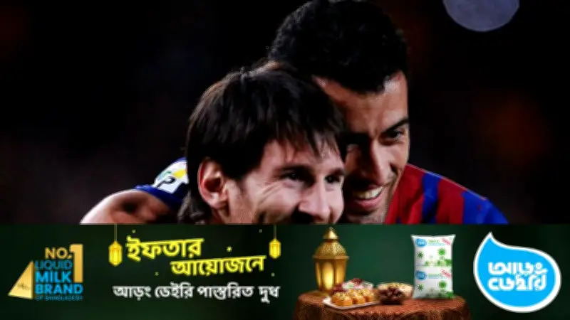 মেসি ও বুসকেতসের বিশ্ব রেকর্ড: ৬৫৩ ম্যাচ একসঙ্গে খেলে ইতিহাস গড়েছেন