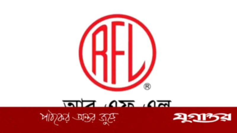 আরএফএল গ্রুপে শোরুম ম্যানেজার পদে ১০০ জন নিয়োগ, বেতন ৩৫ হাজার টাকা পর্যন্ত