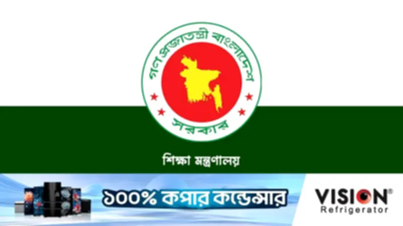 ২০২৬ শিক্ষাবর্ষের সংশোধিত ছুটির তালিকা প্রকাশ, মোট ছুটি ৬৭ দিন