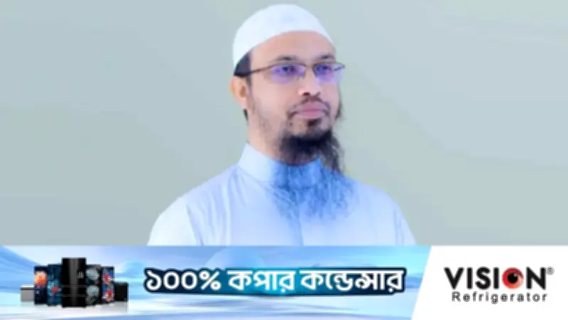 রমজান শুরু: শায়খ আহমাদুল্লাহর বিশেষ বার্তায় ইবাদত ও তাকওয়ার আহ্বান