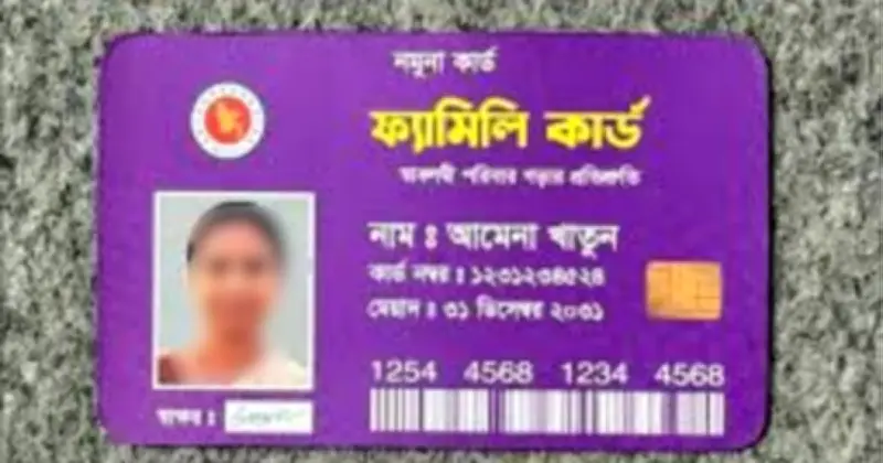 ৫ কোটি পরিবারে ফ্যামিলি কার্ড: নগদ সহায়তা ও নারীদের অগ্রাধিকারের সিদ্ধান্ত