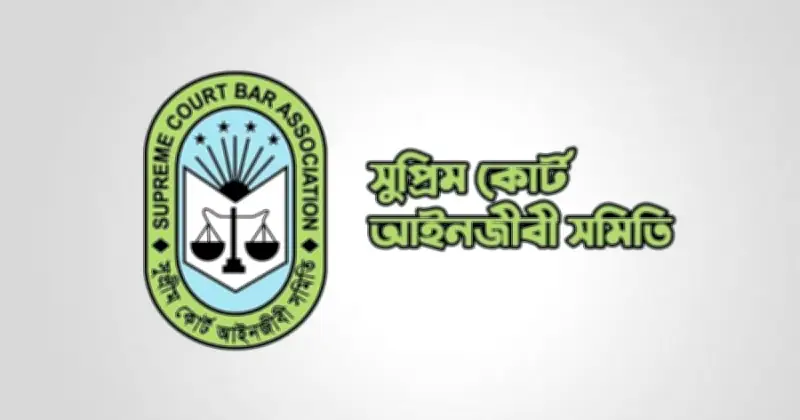 সুপ্রিম কোর্ট আইনজীবী সমিতির নির্বাচন ৬-৭ মার্চ, মনোনয়ন জমা শুরু