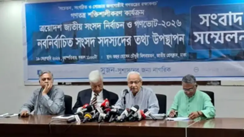 সুজন সংবিধান সংস্কার পরিষদের শপথ নেওয়া, ভোটকেন্দ্রে নারী মৃত্যু ও গুম রিপোর্ট নিয়ে বিতর্ক