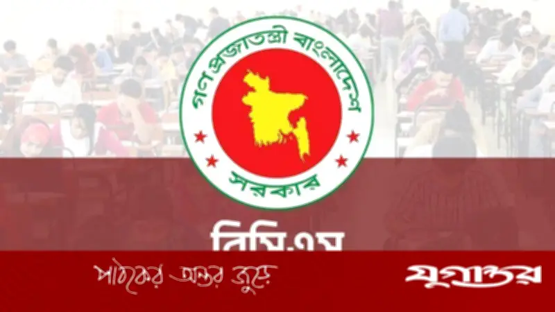 ৪৪তম বিসিএস নন-ক্যাডারে ৪,১৩৬ জনের নিয়োগ, ৯টি শর্তে মনোনয়ন প্রকাশ