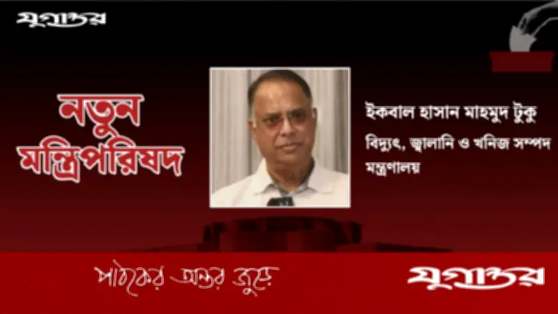 সিরাজগঞ্জের সিংহপুরুষ ইকবাল হাসান মাহমুদ টুকুর বর্ণাঢ্য রাজনৈতিক জীবন