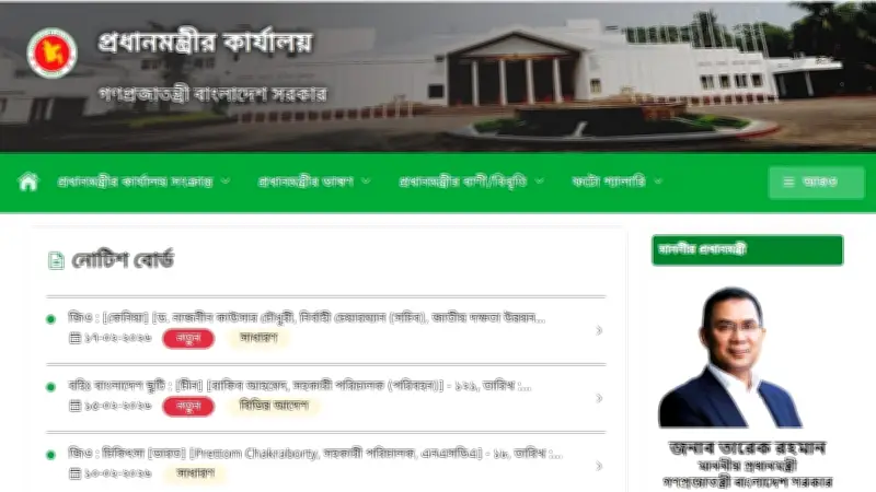 দীর্ঘ বিরতির পর চালু হলো প্রধানমন্ত্রীর কার্যালয়ের ওয়েবসাইট, ফেসবুক ও ইনস্টাগ্রাম