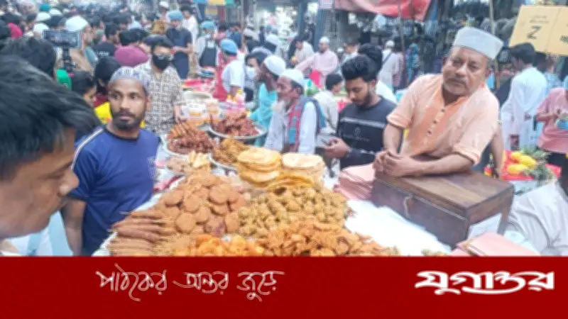 রোজা এলেই প্রাণ ফিরে পুরান ঢাকায়, চকবাজারে চার শতাব্দীর ইফতার উৎসব