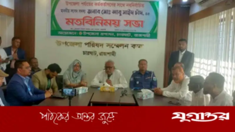 এমপি আবু সাইদ চাঁদের কঠোর নির্দেশ: মাদকমুক্ত চারঘাট গড়তে পুলিশকে জিরো টলারেন্স নীতি