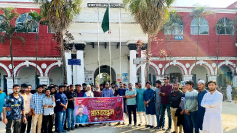 ময়মনসিংহে ছিনতাইয়ের শিকার নিখোঁজ শিক্ষার্থী শাওন উদ্ধার ও শাস্তির দাবিতে মানববন্ধন