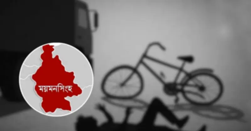 ময়মনসিংহে সাইকেল শিখতে গিয়ে ইজিবাইকের ধাক্কায় ৯ বছরের মাদ্রাসা শিক্ষার্থী নিহত