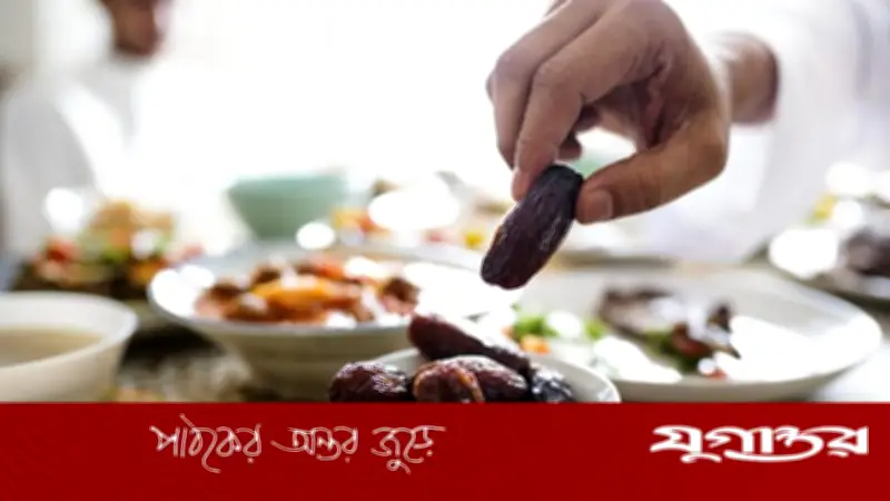 রোজায় ওজন নিয়ন্ত্রণে রাখতে পুষ্টিকর খাবার বেছে নিন