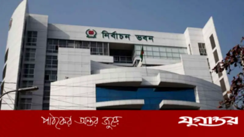 জাতীয় সংসদ নির্বাচনের ভোটকেন্দ্রের ভিডিও ফুটেজ সংরক্ষণের নির্দেশনা জারি করেছে ইসি