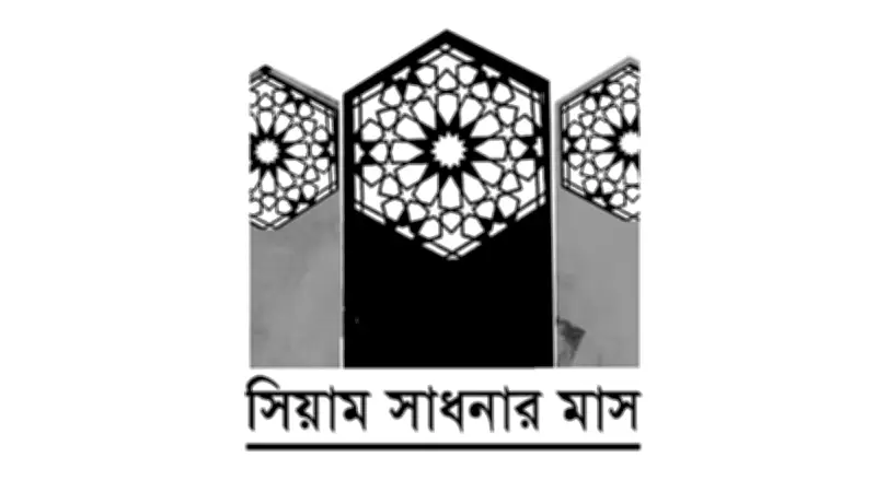 ইফতারের তাৎপর্য ও সুন্নত পদ্ধতি: রমজানের বিশেষ মুহূর্তের বিস্তারিত আলোচনা