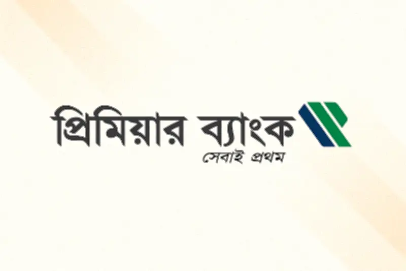 প্রিমিয়ার ব্যাংকের ৫ হাজার কোটি টাকা ঋণ অনুমোদন: ব্যবসায়িক সম্ভাবনার নতুন দ্বার