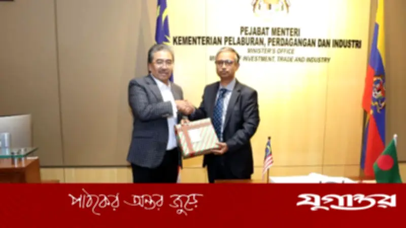 মালয়েশিয়া-বাংলাদেশের উচ্চপর্যায়ের বৈঠক: বাণিজ্য ও বিনিয়োগ জোরদারে আলোচনা