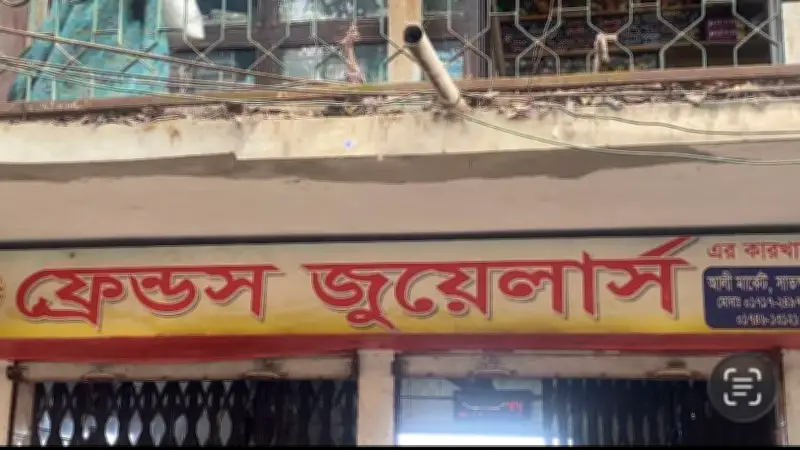 সাতক্ষীরায় স্বর্ণ অভিযান, শিক্ষা মন্ত্রীর প্রতিশ্রুতি ও রমজানে জ্বালানি মন্ত্রীর বক্তব্য