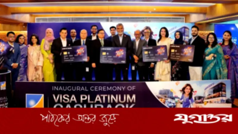 ব্র্যাক ব্যাংকের নতুন ভিসা ক্যাশব্যাক ক্রেডিট কার্ড: বছরে ৮,৪০০ টাকা পর্যন্ত সুবিধা