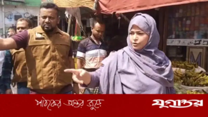 মাদারীপুরে বোরকা পরে ছদ্মবেশে বাজার মনিটরিং, সাত দোকানে ১২ হাজার টাকা জরিমানা