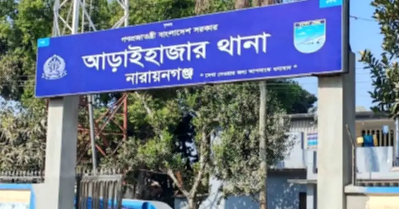 নারায়ণগঞ্জের আড়াইহাজারে পুলিশ হামলায় নতুন করে তিনজন গ্রেপ্তার, মোট আটজন আটক