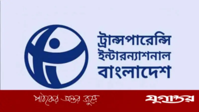 চাঁদাবাজি নিয়ে মন্ত্রীর মন্তব্যে ক্ষুব্ধ টিআইবি, প্রধানমন্ত্রীর কাছে দলীয় শুদ্ধিকরণের আহ্বান