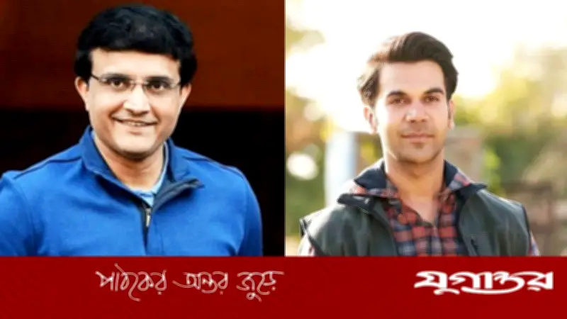 সৌরভ গাঙ্গুলির বায়োপিকে রাজকুমার রাও: মার্চে কলকাতায় শুটিং, জানা গেল লোকেশন