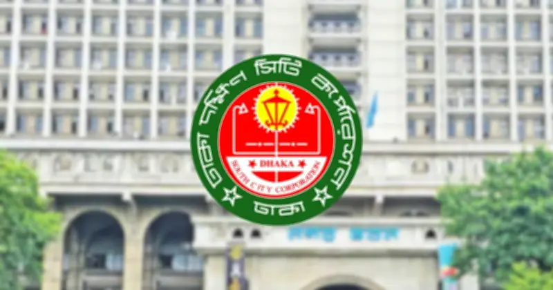 ঢাকা দক্ষিণ সিটি করপোরেশনের নির্দেশ: নামফলক ও বিজ্ঞাপন বাংলায় লেখা বাধ্যতামূলক