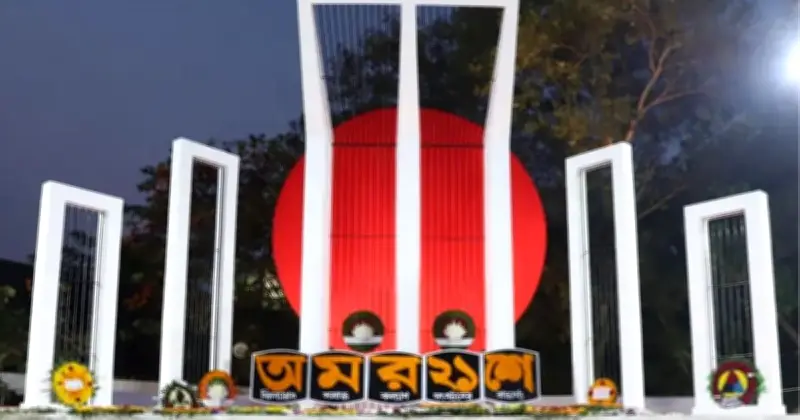 শহীদ দিবসে রাষ্ট্রপতি-প্রধানমন্ত্রীর শ্রদ্ধা, ঢাকায় ১৫ হাজার পুলিশ মোতায়েন