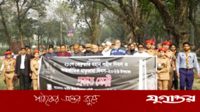 বাকৃবিতে মহান শহীদ দিবস ও আন্তর্জাতিক মাতৃভাষা দিবস পালিত