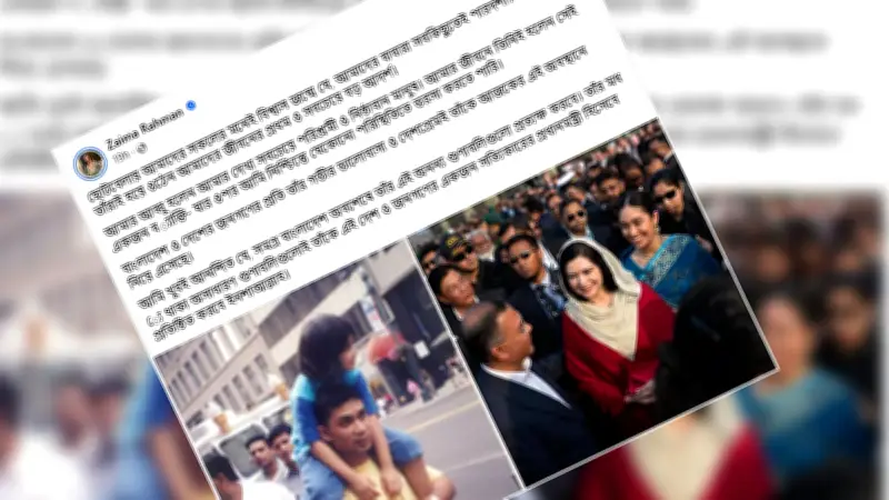 জাইমা রাহমানের আবেগঘন পোস্ট: বাবা তারেক রাহমানের প্রতি শ্রদ্ধা ও দেশপ্রেমের কথা