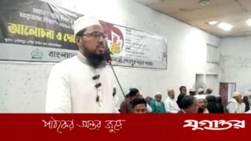 শেরপুরে আন্তর্জাতিক মাতৃভাষা দিবসে জামায়াতের আলোচনা ও দোয়া মাহফিল অনুষ্ঠিত