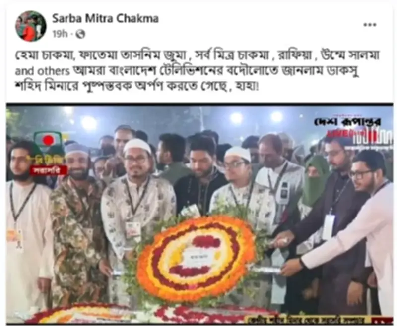 ডাকসুতে অসন্তোষ: শহীদ মিনারে পুষ্পস্তবক অর্পণে অংশগ্রহণ নিয়ে অভিযোগ