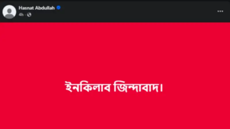 রাজনৈতিক উত্তেজনা ও সংঘর্ষের ঘটনায় বাংলাদেশের সংবাদমাধ্যমে আলোচনা