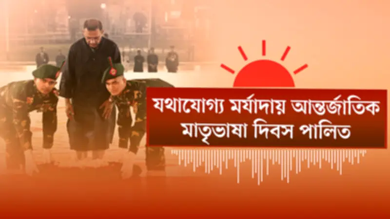 বাংলাদেশে অনলাইন শিক্ষার প্রসারে নতুন উদ্যোগ: ডিজিটাল প্ল্যাটফর্মে পাঠদান বৃদ্ধি