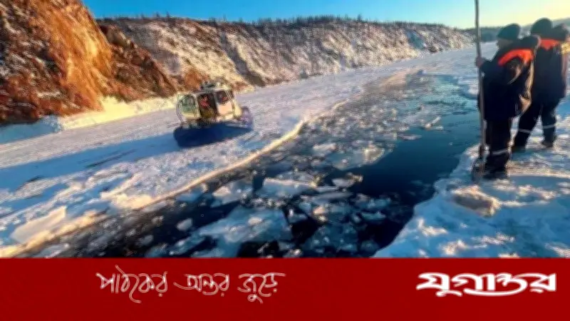 রাশিয়ার বৈকাল হ্রদে বাস দুর্ঘটনায় ৮ চীনা পর্যটকের মৃত্যু, তদন্ত শুরু