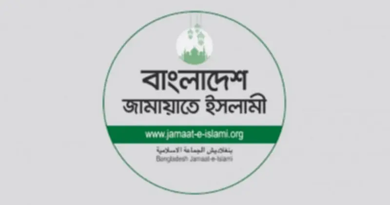 জামায়াতে ইসলামীর প্রতিবাদ: মন্ত্রীর 'সমঝোতার মাধ্যমে টাকা আদায়' বক্তব্যে চাঁদাবাজির বৈধতা দেওয়ার অভিযোগ