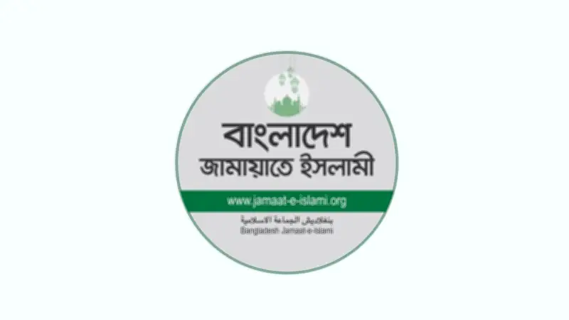 সংরক্ষিত নারী আসনে জামায়াতের প্রার্থী তালিকায় আমিরের স্ত্রীসহ শীর্ষ নেত্রীরা