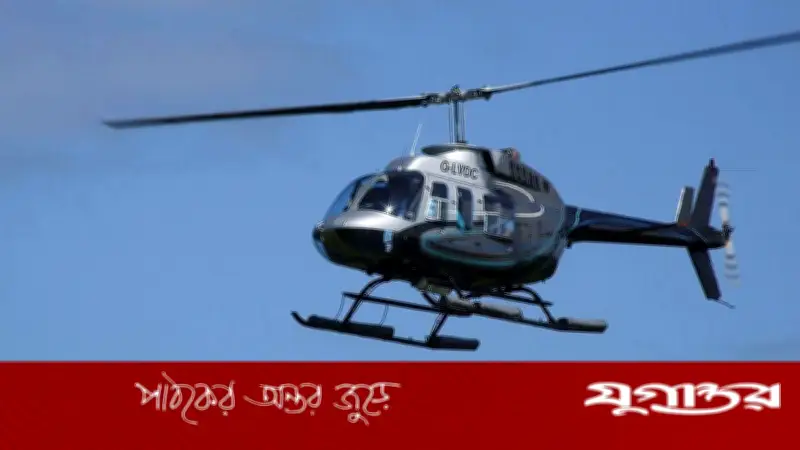 রাশিয়ার আমুর অঞ্চলে হেলিকপ্টার বিধ্বস্ত: তিনজনের মৃত্যু, পাইলটের অননুমোদিত উড়ান