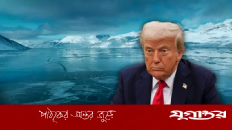 গ্রিনল্যান্ডে ভাসমান হাসপাতাল জাহাজ পাঠাচ্ছেন ট্রাম্প, কূটনৈতিক মহলে বিভ্রান্তি