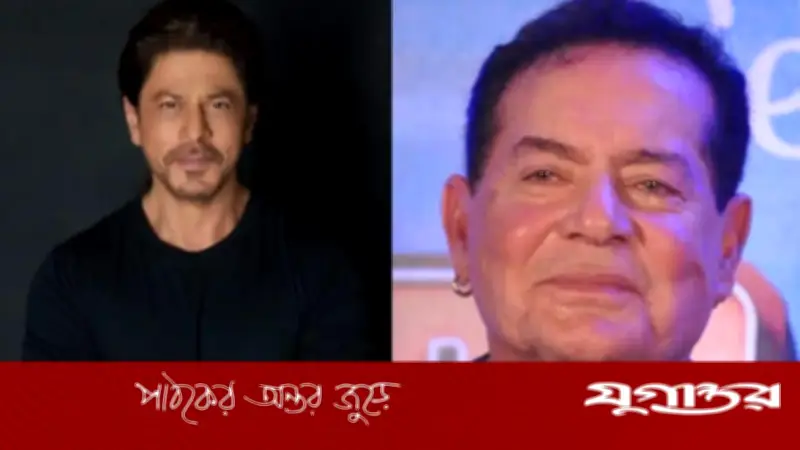 শাহরুখ খানের সেলিম খানকে দেখতে হাসপাতালে যাওয়া ও কৃতজ্ঞতা প্রকাশ