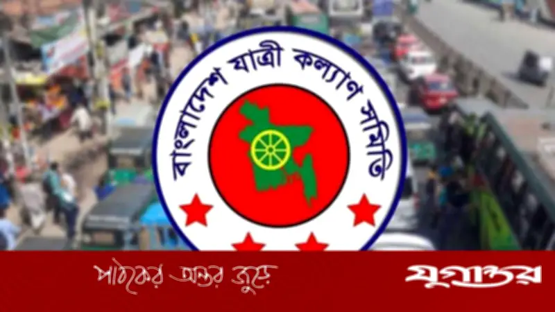 জানুয়ারিতে সড়ক দুর্ঘটনায় ৫৪৬ প্রাণহানি: যাত্রী কল্যাণ সমিতির প্রতিবেদনে উদ্বেগ