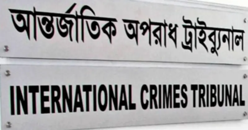 আন্তর্জাতিক অপরাধ ট্রাইব্যুনালে ১১ জনের বিচার শুরু, জাট্রাবারিতে ইমাম হাসান তাইম হত্যা মামলা