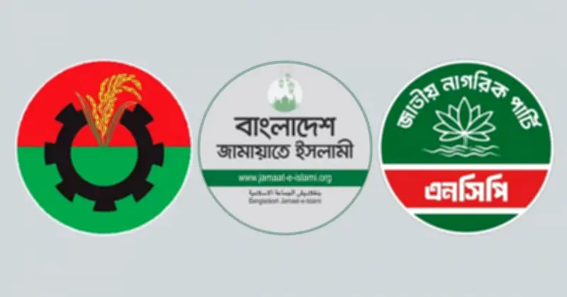 সংরক্ষিত নারী আসন নির্বাচন: বিএনপি, জামায়াত ও এনসিপির প্রার্থী বাছাই প্রক্রিয়া চলছে