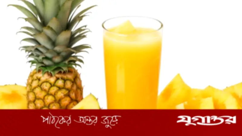 রমজানে ইফতারে দ্রুত এনার্জি পেতে ঘরেই বানান পুষ্টিকর আনারস জুস