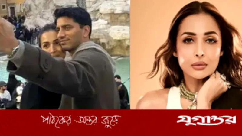 ইতালির রোমে প্রেমিক হর্ষ মেহতার সঙ্গে মালাইকা অরোরার ভাইরাল ছবি, সম্পর্ক নিয়ে গুঞ্জন