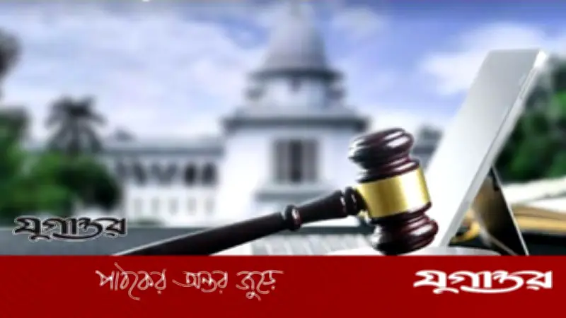 বুড়িগঙ্গায় নৌকায় তুলে তরুণী ধর্ষণ: চার আসামির যাবজ্জীবন কারাদণ্ড